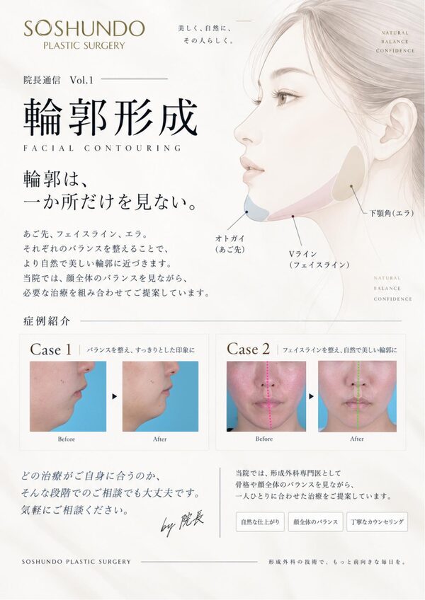 院長通信 Vol.1 の表紙